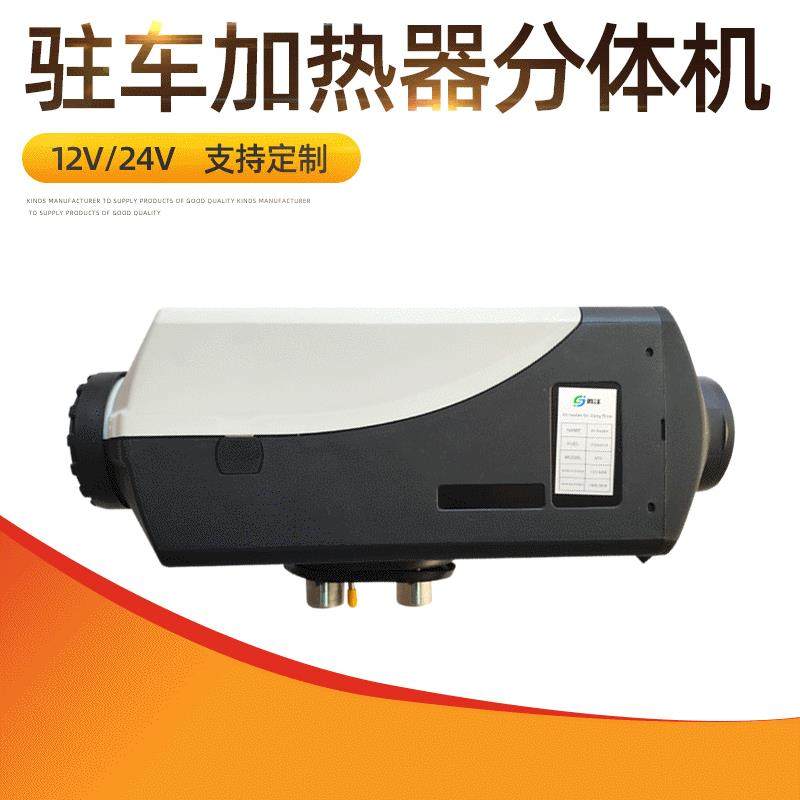 驻车加热器驻车加热器卧式一体机柴暖燃油驻车加热器燃油加热器,鲜花速递/花卉仿真/绿植园艺,割草机/草坪机,淘宝优惠券,粉丝福利购,淘宝优惠卷