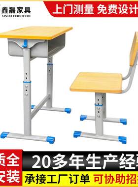 中小学可桌子升降课桌椅学习桌儿童培训班书招标