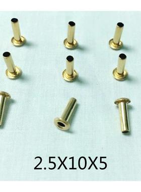 供应2.5X10X5mm铜空心管状铆钉紧固件全通孔铆钉现货