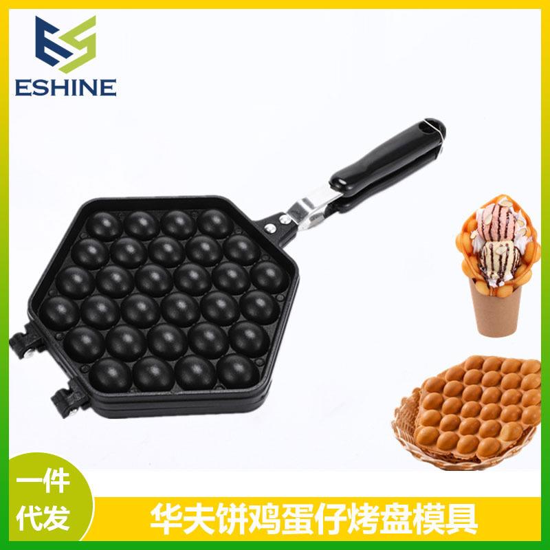 鸡蛋仔模具煎锅烘焙用具不粘家用工具煎锅脆皮烘焙模具烤蛋机