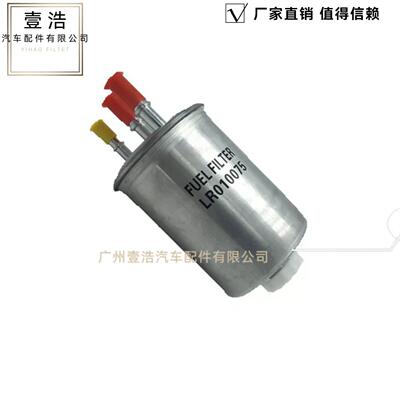 LR010075LR041978适用路虎柴油滤清器