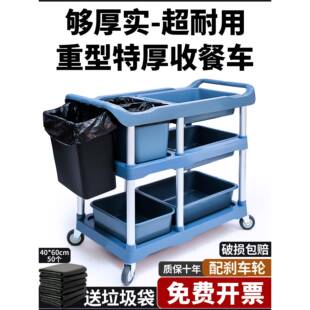 收餐车商用餐厅酒饭店收纳挂桶移动残台碗具盆筐盒餐饮小推车