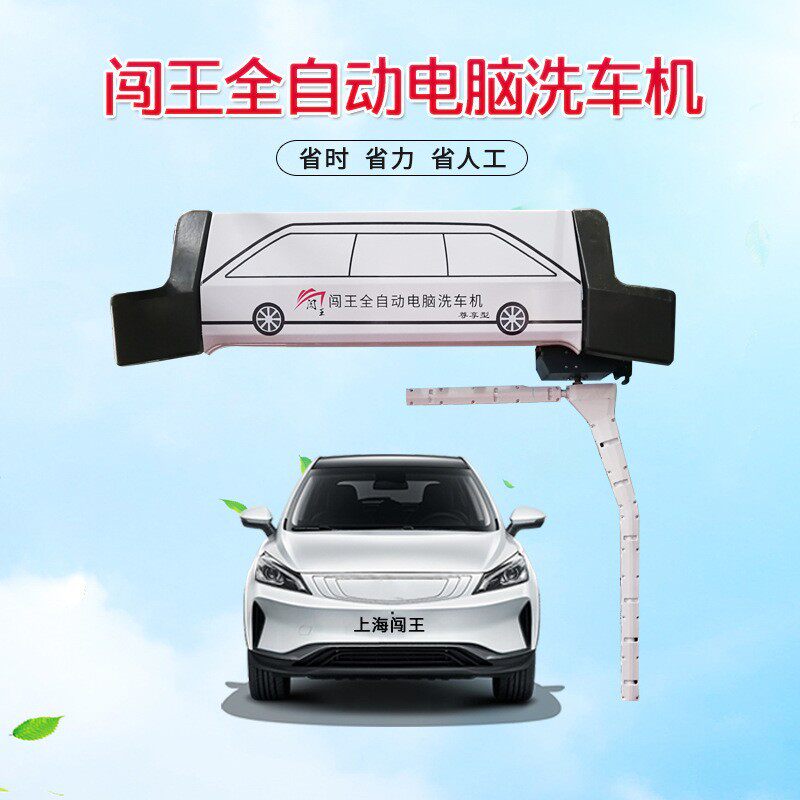 无人值守智能高压洗车机商用无接触全自动设备自助洗车机供应商