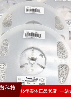 贴片电阻25125%精度47R56R100R110R120R130R150R180R等