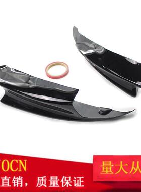适用于宝马3系E90E92M308-14前保险杠前唇前杠导流板前铲