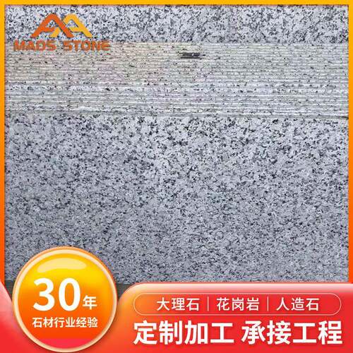 外墙干挂花岗岩火烧板别墅庭院广场地铺路沿石巴拉白花岗岩石材