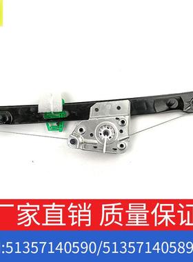 适用宝马3系320Li325Li车窗升降机一对OE51357140590/51357140589