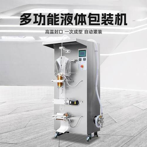商用全自动液体包装机果汁饮料酱油醋牛奶饮料纯净水定量灌装机