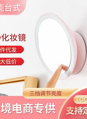 台式磁吸led化妆镜女生便携桌面补光镜子可拆卸浴室热卖
