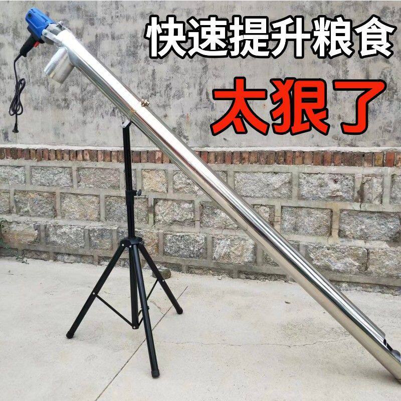吸粮机小型家用吸谷机粮食吸粮器抽粮机绞龙螺旋吸料上料