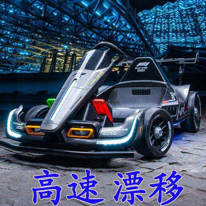 儿童卡丁车成人网红电动速漂移赛车成年越野小孩大人四轮平衡车