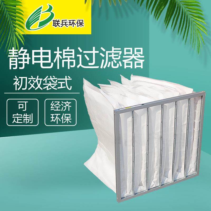 直销袋式过滤器G4过滤袋袋式过滤器初中效袋式过滤器过滤网