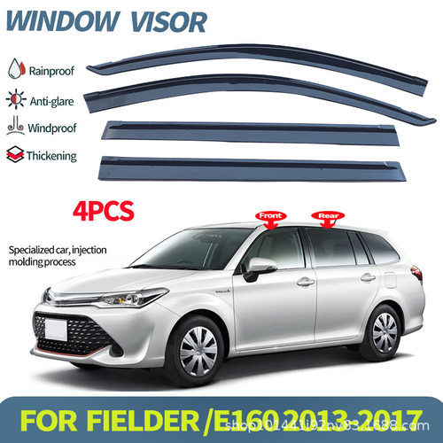 适用于丰田卡罗拉旅行版晴雨挡 Fielder 2013-2017 Window visor