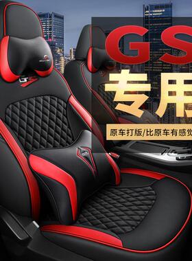 吉利帝豪GS专车专用全包围汽车座套四季通用耐磨皮坐垫卡通个性版