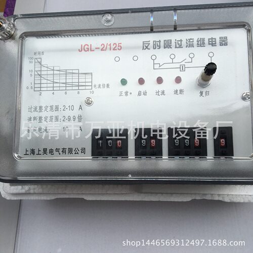 静态过流继电器过电流继电器JGL2-121,122,123,124.125.126