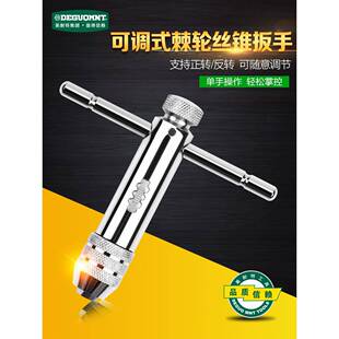 美耐特可调式丝锥扳手绞手棘轮丝攻扳手加长丝锥攻牙器夹头架手动