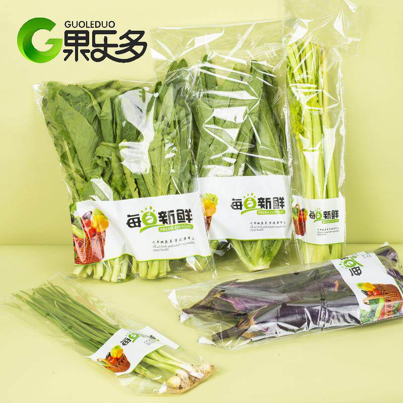 蔬菜包装袋防雾超市一次性打孔透气自粘塑料透明保鲜袋打包袋子