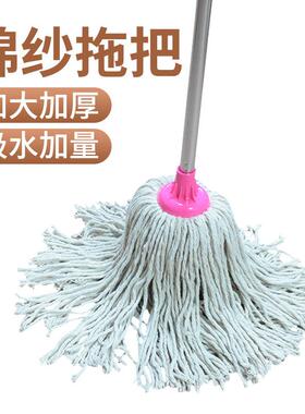 7YX家用老式纯白棉纱拖把不锈钢杆墩布不掉毛吸水全棉线圆头
