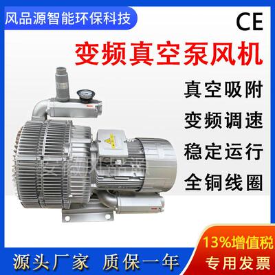 漩涡风机真空吸附3RB-350-2AAT56雕刻吸附高负压真空风机旋涡气泵