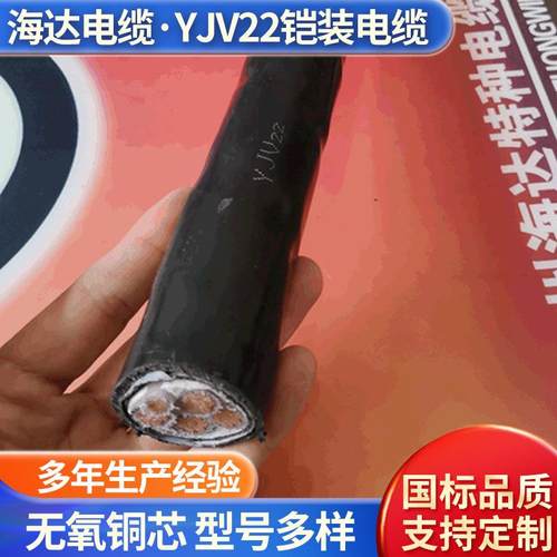 yjv22钢带铠装电缆低压交联铜芯电力电缆四芯五芯绝缘阻燃电缆线