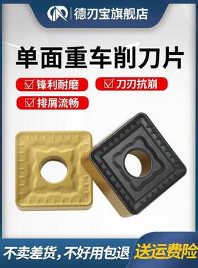 重力切削立粗车刀片snmm250924双色250724数控19061625方刀块