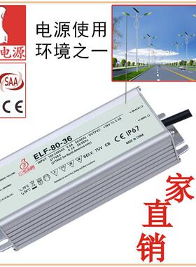 80W防水电源10串8并30VLED路灯投光灯工矿灯户外驱动防水电源