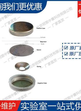 LIR2032正极镀银纽扣电池壳直发