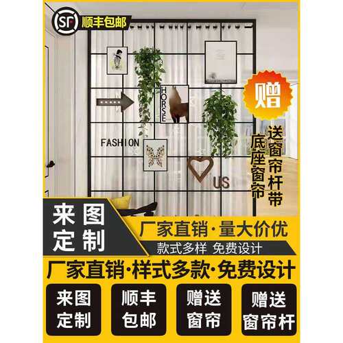铁艺屏风隔断装饰家用免打孔卧室窗帘分割墙办公室镂空玄关隔断墙