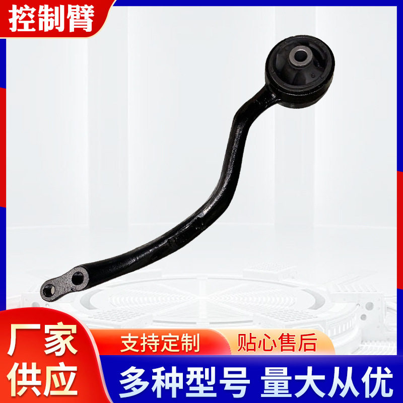 通用于48660-30280-D520-691-D520-692汽车悬架零件斜拉杆控制臂