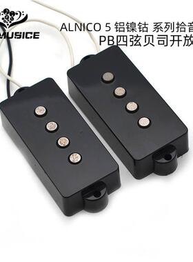 PB电贝司拾音器电BASS分段封闭拾音器电贝斯密封拾音器黑色白色