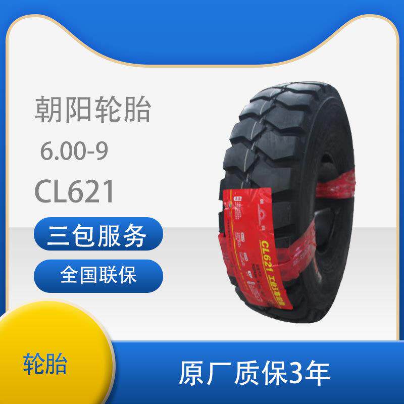 朝阳斜交胎CL621工业工程车胎叉车胎带内胎6.00-9充气胎CL621