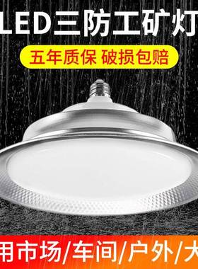 TRIAC车间工矿灯led防水照明灯大功率e27螺口超亮灯泡厂房照明节