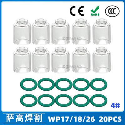 氩弧焊配件WP17/18/26焊枪透明瓷嘴4#耐高温喷嘴石英杯20PCS