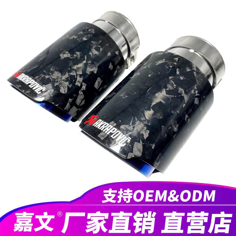 光泽锻造碳纤维蓝色AKRAPOVIC排气管3/3.5/4/4.5消声器尾喉改装