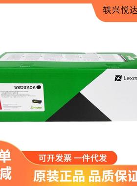利盟碳粉盒58D3X0K黑色/3.5万页/ChinaKiosk版适用机型：MS823