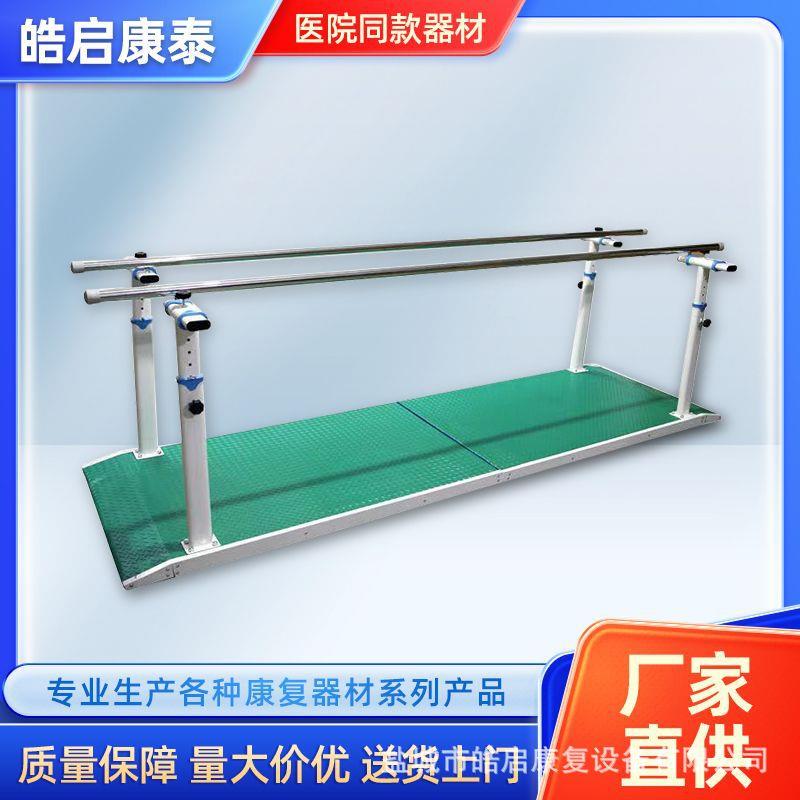 双杠康复平行杠平衡杆训练家用平衡杠下肢锻炼器材老人走路辅助器