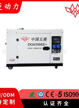 TAVAS风冷柴油动力6.5kw三相Silent发电机电源家用外贸政企招标