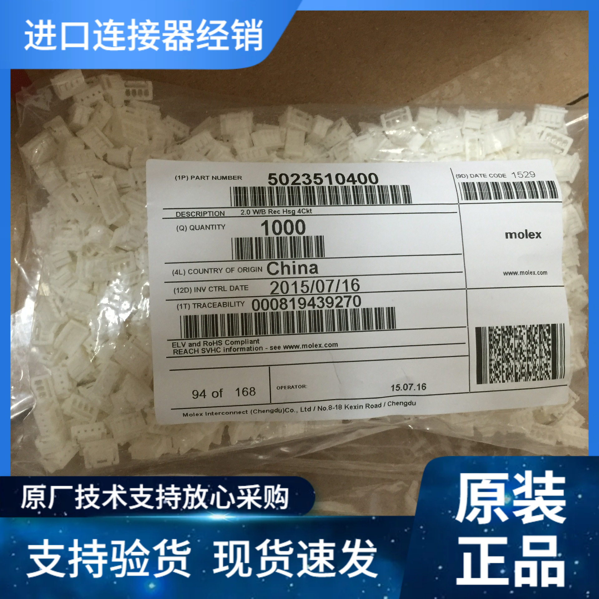 MOLEX原厂原装优势现货期货5023510600(502351-0600)优势供应