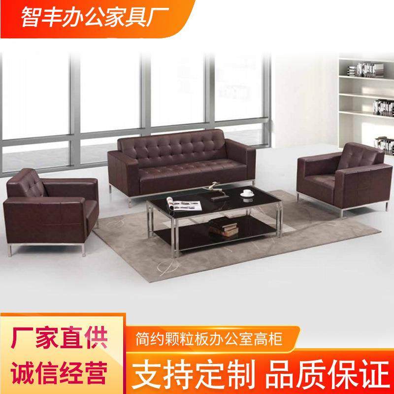 智丰家具时尚办公沙发三人位商务真皮沙发新款商务会客休闲沙发
