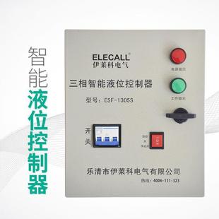 ESF 1303X排水三相水位控制器液位继电器水泵开关水塔控制箱控制