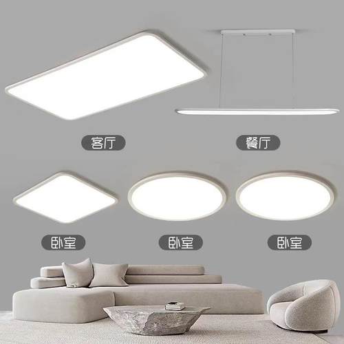 灯具全屋套餐组合现代简约极简客厅灯大气智能三室两厅超薄吸顶灯