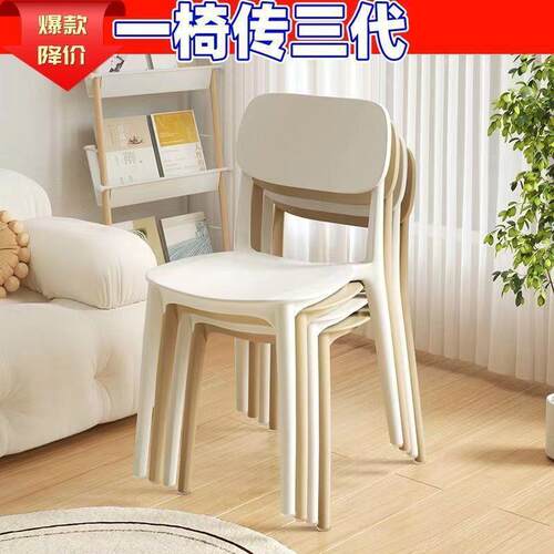 塑料椅子家用加厚北欧餐厅靠背椅餐桌商用餐椅现代简约凳子无
