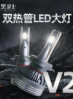 三为车灯Sanvi双铜管散热H1H7H49005110WV2LED汽车大灯头灯