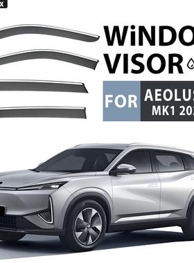 适用于东风风神L7车窗晴雨挡雨遮阳板AeolusL7Windowvisor