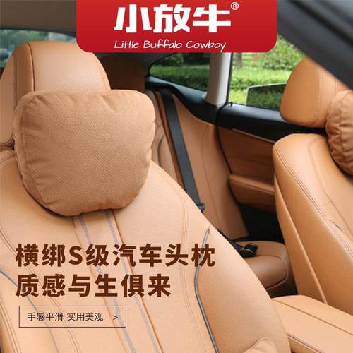 汽车头枕适用于宝马3/4/5/7系脖子护颈枕座椅腰靠垫车用打孔头枕