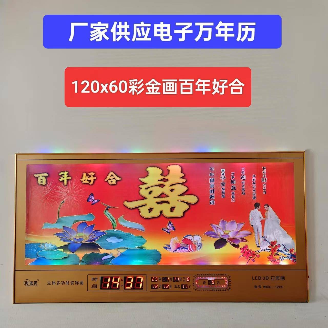 时光狮供应电子万年历客厅LED电子钟表超薄数码装饰画挂钟