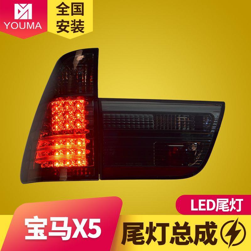 专用于宝马X5尾灯总成98-03款宝马E53原装位改装LED后尾灯总成