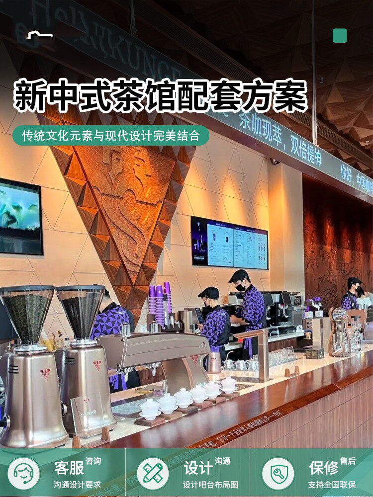 云琳茶具新中式茶馆配套方案吧台设备全套商用茶饮手冲操作台