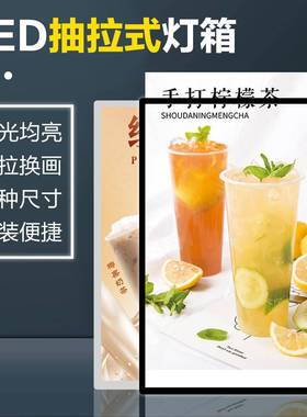 超薄发光挂墙灯箱广告牌餐饮菜单led展示牌室内圆角抽画点餐招牌