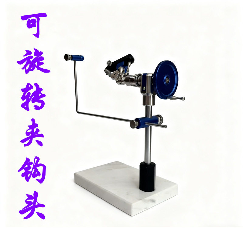 可快拆夹钩头高档大理石底座绑钩器、六边形螺栓紧固飞蝇钓绑钩台